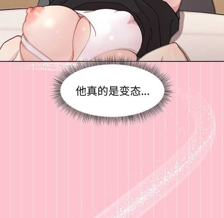 第38话-和美女上司玩游戏-SB,Lee（第38张）