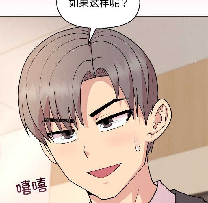 第39话-和美女上司玩游戏-SB,Lee（第22张）