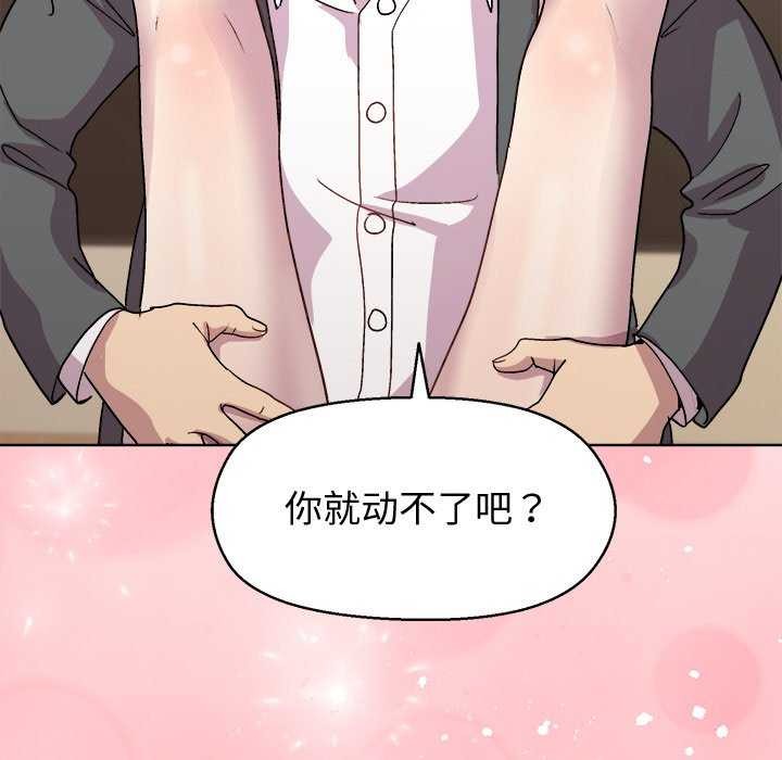 第39话-和美女上司玩游戏-SB,Lee（第33张）