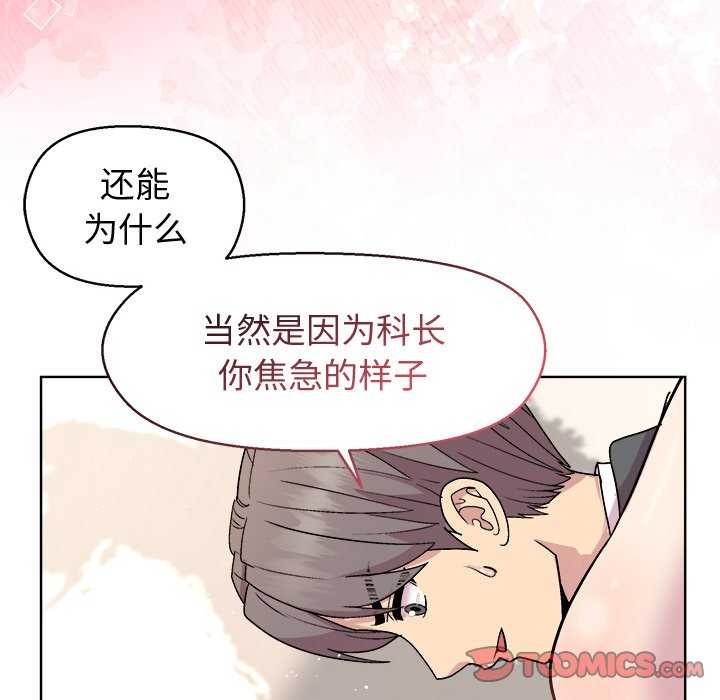 第39话-和美女上司玩游戏-SB,Lee（第39张）