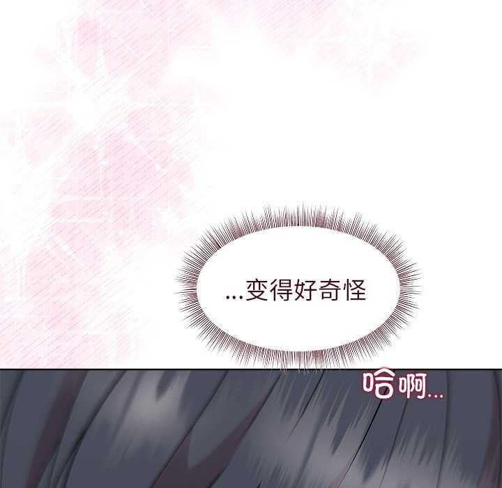 第40话-和美女上司玩游戏-SB,Lee（第33张）