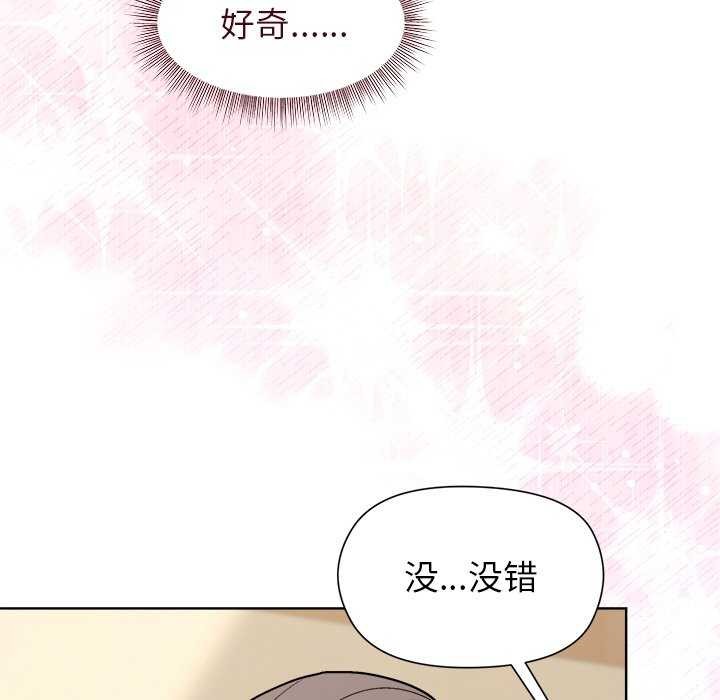 第40话-和美女上司玩游戏-SB,Lee（第35张）