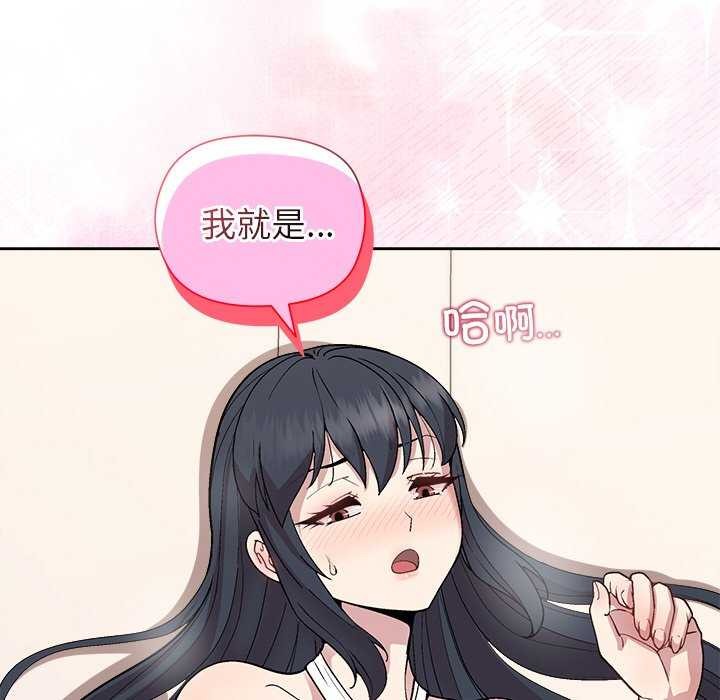第40话-和美女上司玩游戏-SB,Lee（第38张）