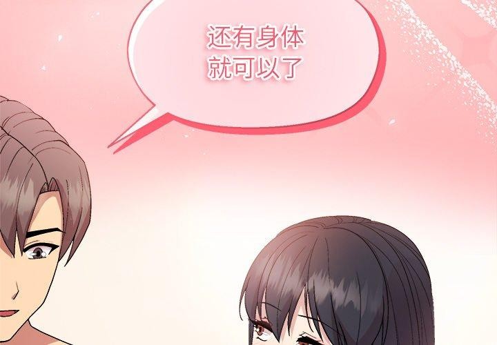 第42话-和美女上司玩游戏-SB,Lee（第2张）