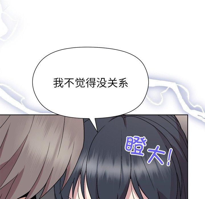 第42话-和美女上司玩游戏-SB,Lee（第19张）