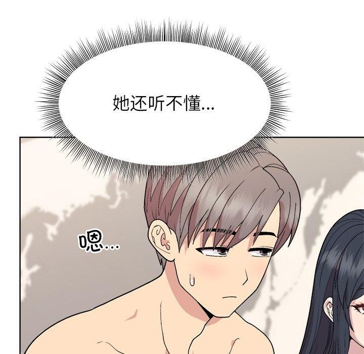 第42话-和美女上司玩游戏-SB,Lee（第26张）