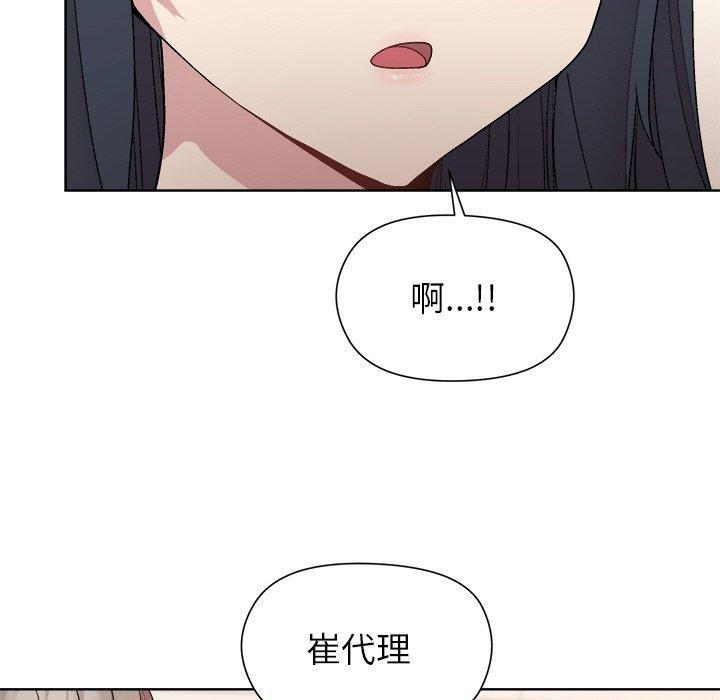 第42话-和美女上司玩游戏-SB,Lee（第29张）