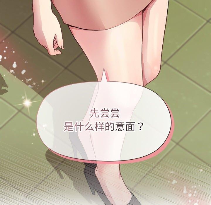 第43话-和美女上司玩游戏-SB,Lee（第5张）