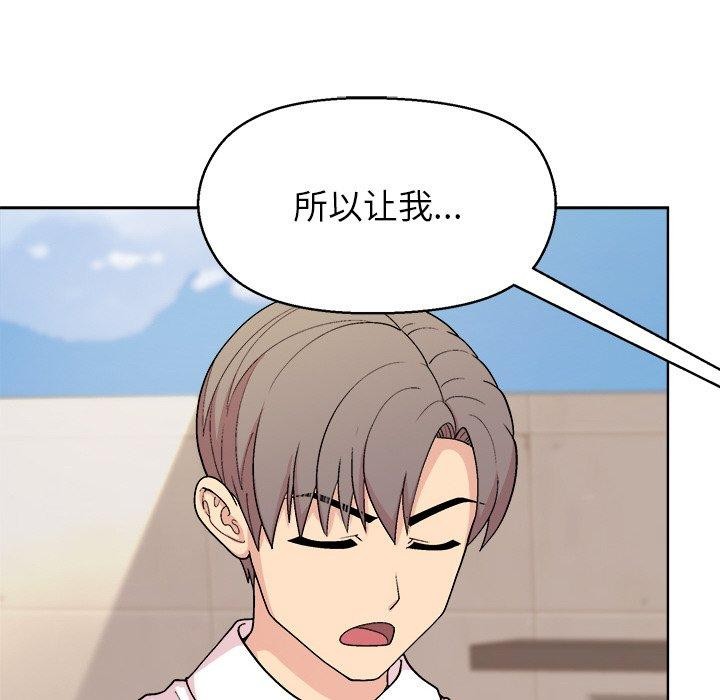 第43话-和美女上司玩游戏-SB,Lee（第15张）
