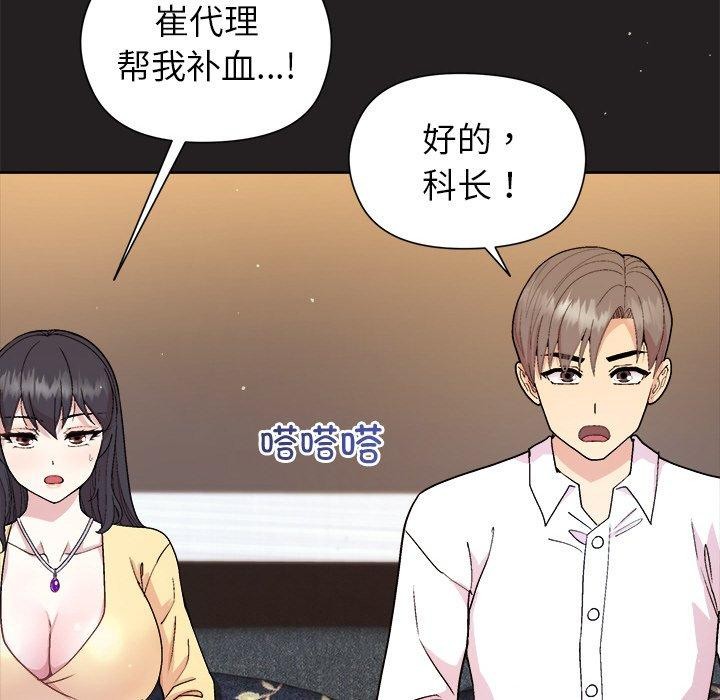 第44话-和美女上司玩游戏-SB,Lee（第15张）