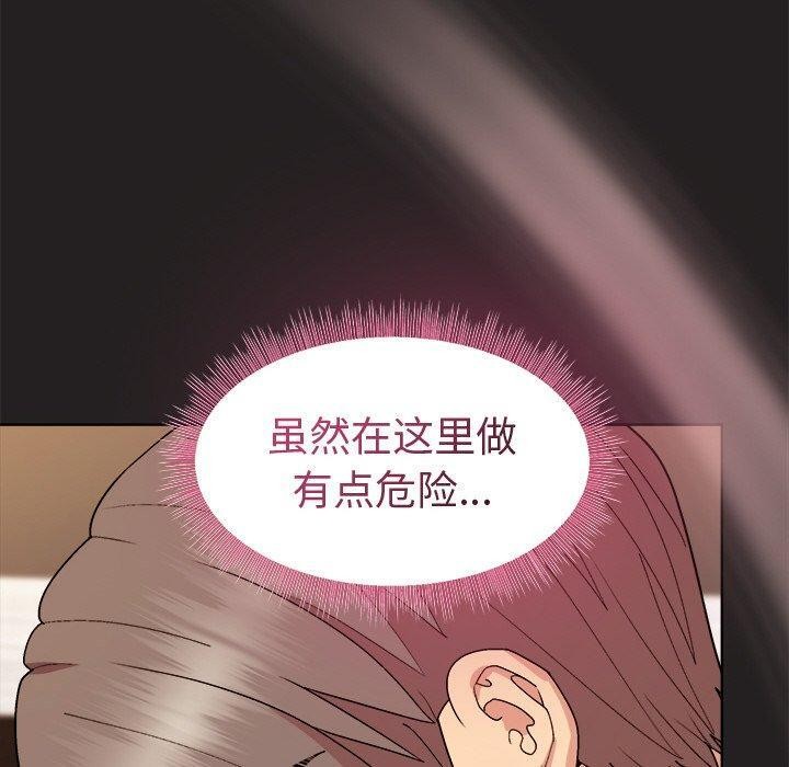 第45话-和美女上司玩游戏-SB,Lee（第20张）