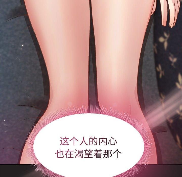 第45话-和美女上司玩游戏-SB,Lee（第27张）