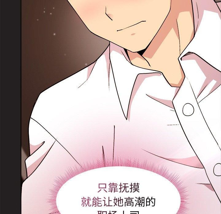 第45话-和美女上司玩游戏-SB,Lee（第34张）