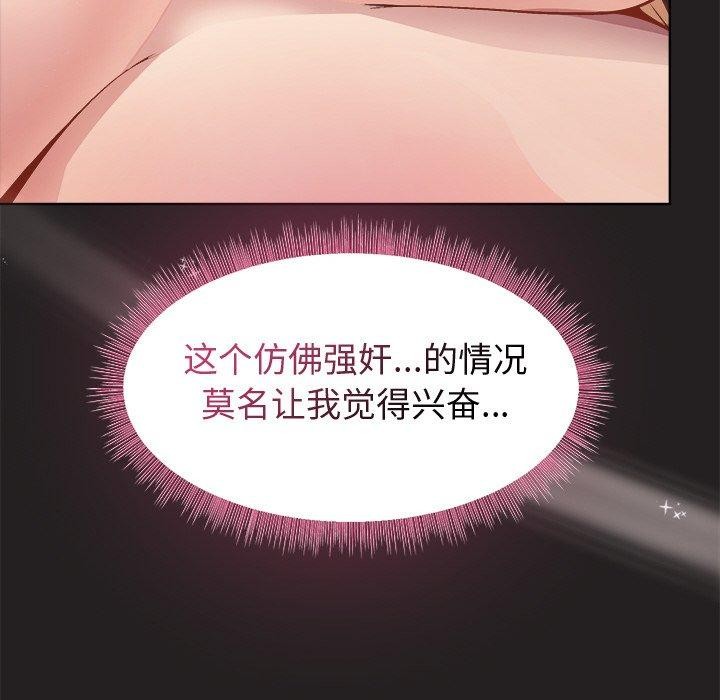 第45话-和美女上司玩游戏-SB,Lee（第37张）