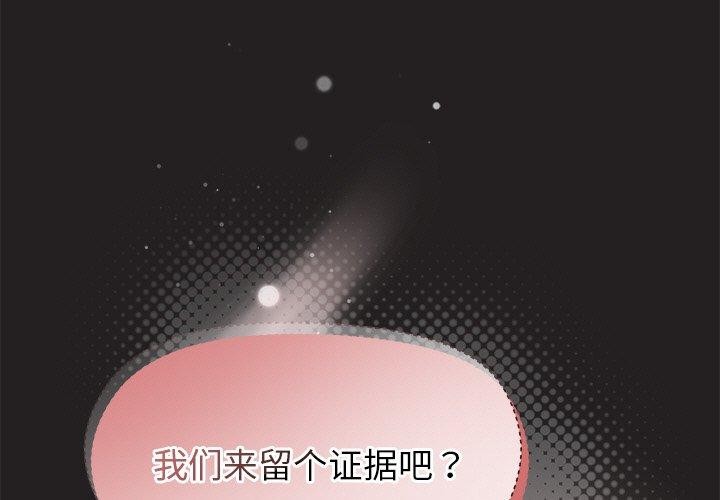第46话-和美女上司玩游戏-SB,Lee（第1张）