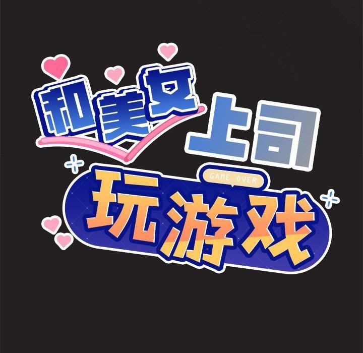 第46话-和美女上司玩游戏-SB,Lee（第7张）