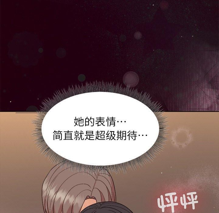 第46话-和美女上司玩游戏-SB,Lee（第26张）