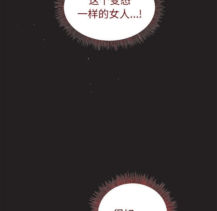 第46话-和美女上司玩游戏-SB,Lee（第29张）
