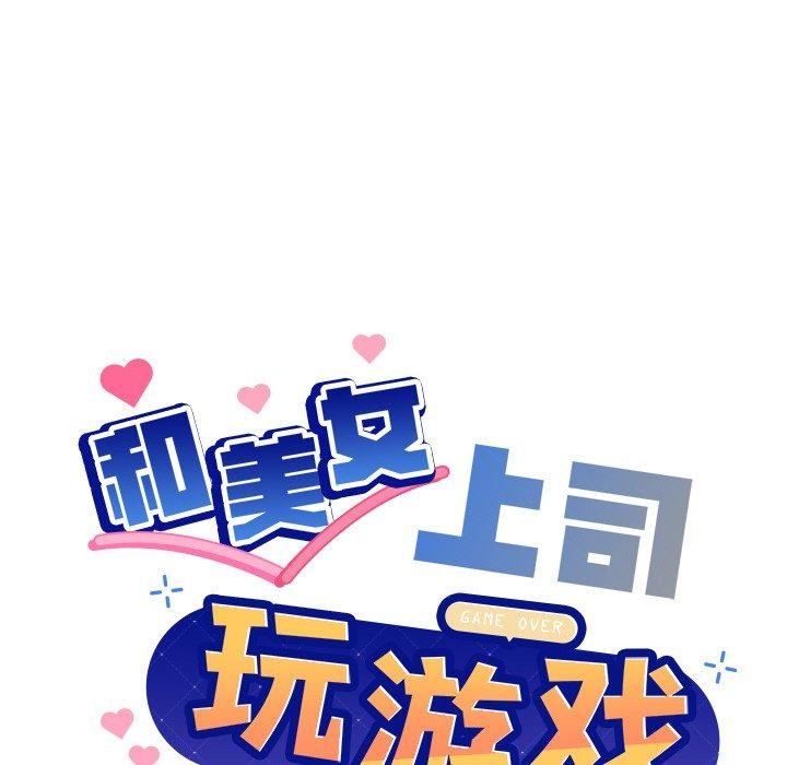 第47话-和美女上司玩游戏-SB,Lee（第8张）