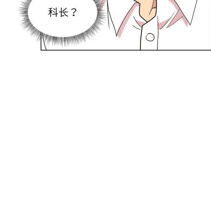 第47话-和美女上司玩游戏-SB,Lee（第20张）