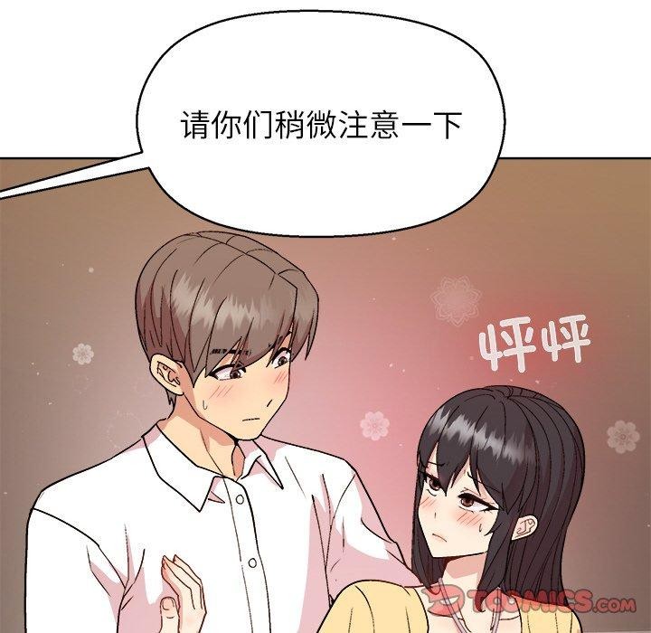 第47话-和美女上司玩游戏-SB,Lee（第21张）