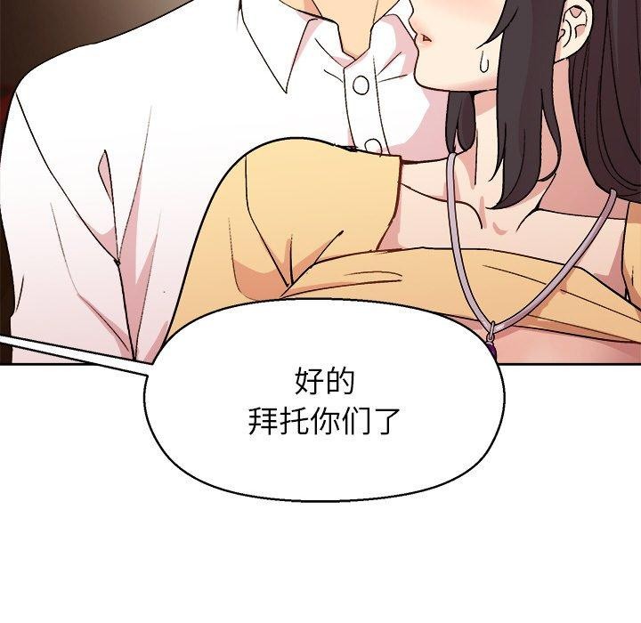 第47话-和美女上司玩游戏-SB,Lee（第25张）