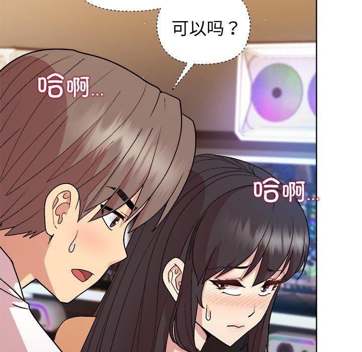 第48话-和美女上司玩游戏-SB,Lee（第20张）