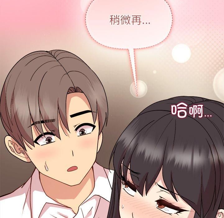 第48话-和美女上司玩游戏-SB,Lee（第24张）