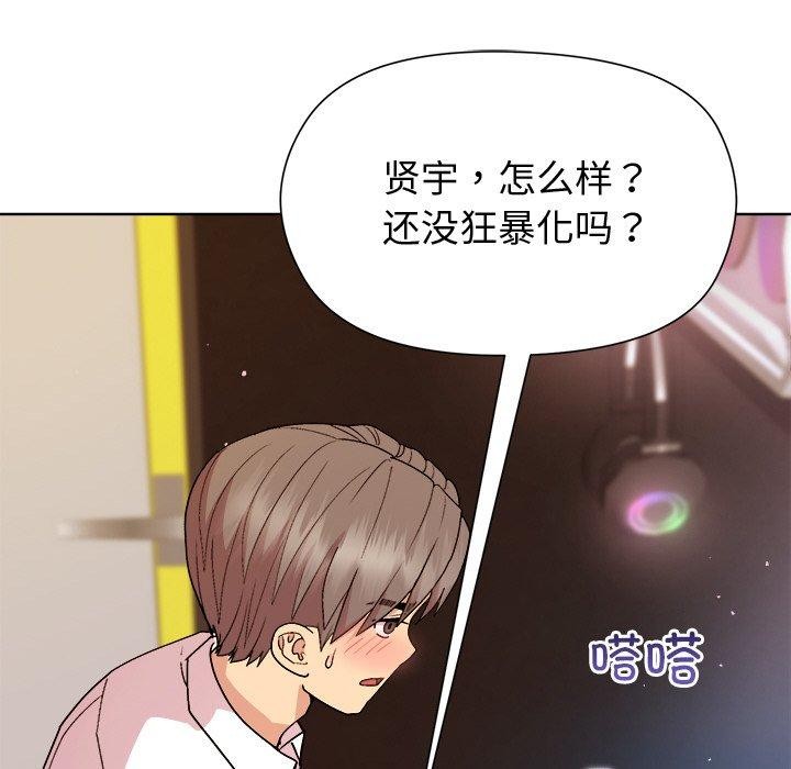 第49话-和美女上司玩游戏-SB,Lee（第18张）