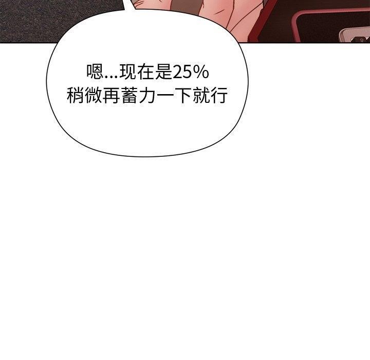 第49话-和美女上司玩游戏-SB,Lee（第20张）