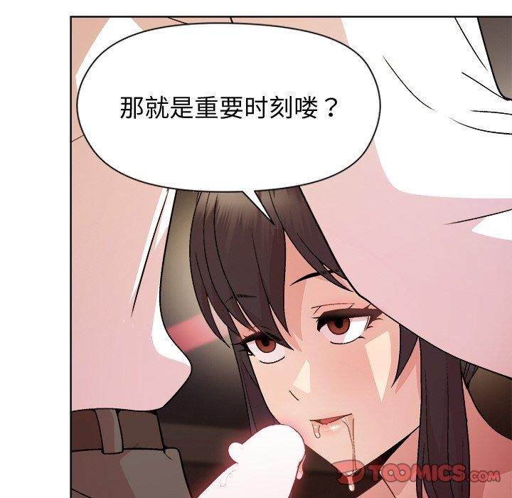 第49话-和美女上司玩游戏-SB,Lee（第21张）