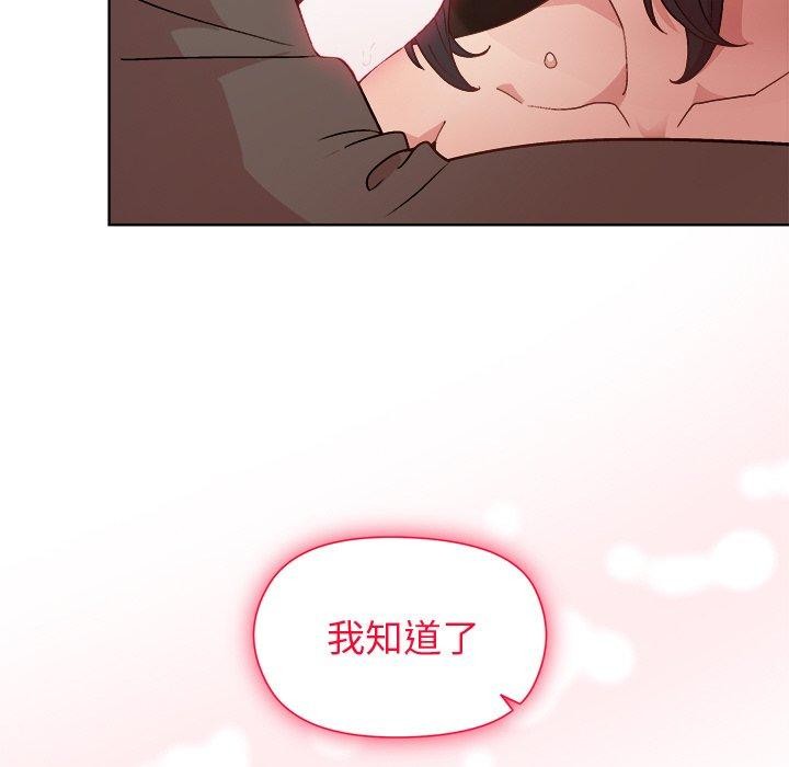 第49话-和美女上司玩游戏-SB,Lee（第22张）