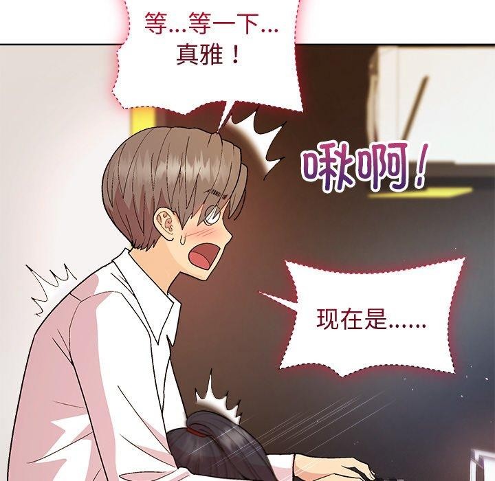 第49话-和美女上司玩游戏-SB,Lee（第26张）
