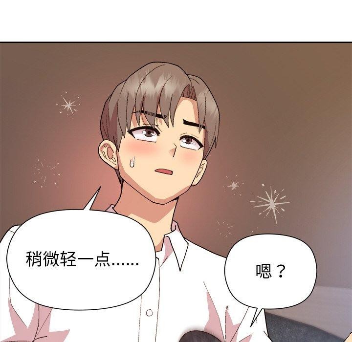 第49话-和美女上司玩游戏-SB,Lee（第29张）