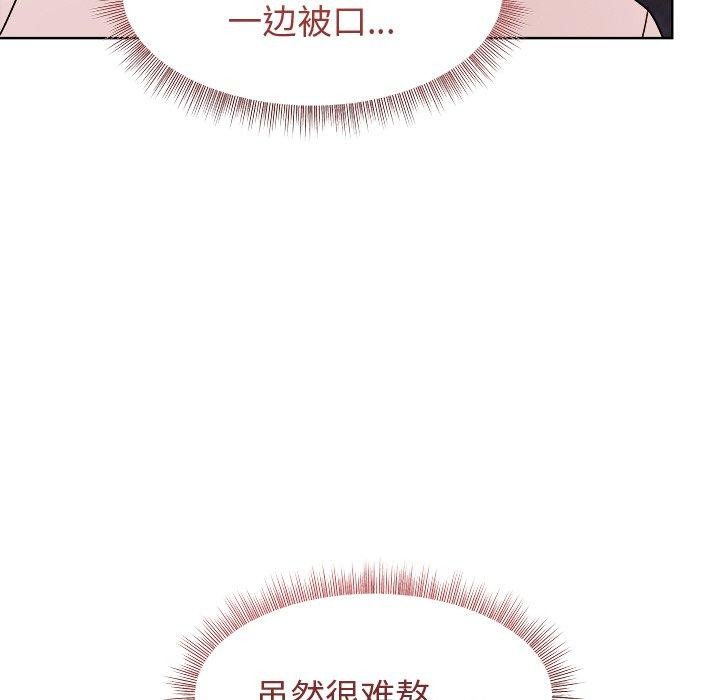 第49话-和美女上司玩游戏-SB,Lee（第44张）