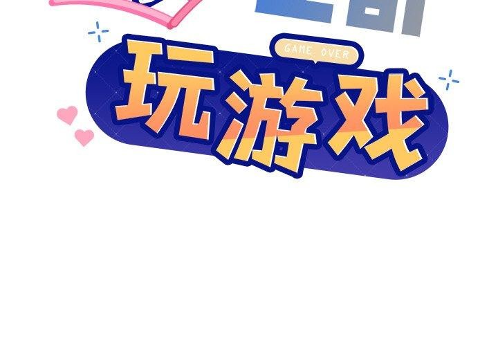 第50话-和美女上司玩游戏-SB,Lee（第2张）