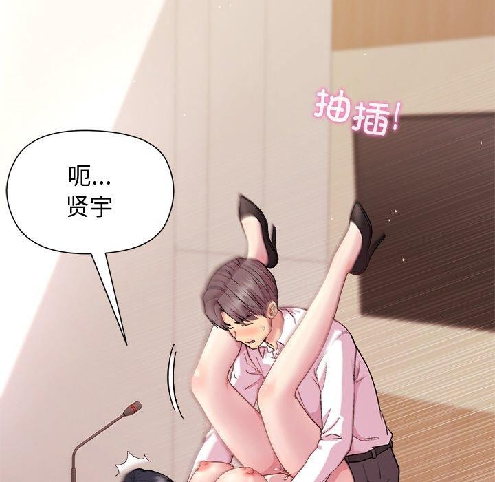 第50话-和美女上司玩游戏-SB,Lee（第6张）