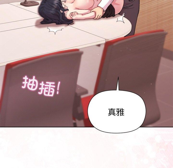 第50话-和美女上司玩游戏-SB,Lee（第7张）