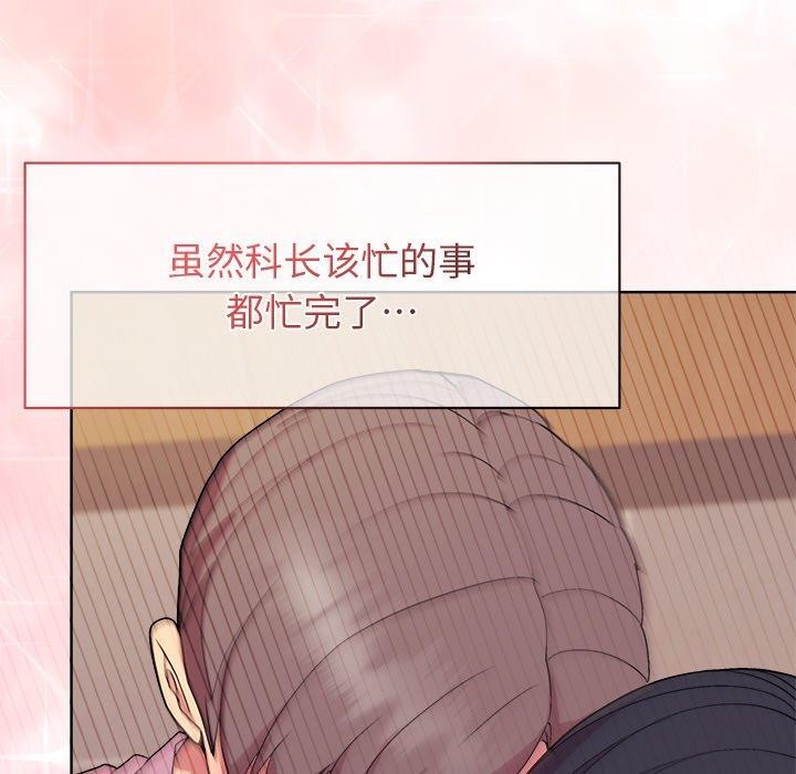 第50话-和美女上司玩游戏-SB,Lee（第24张）