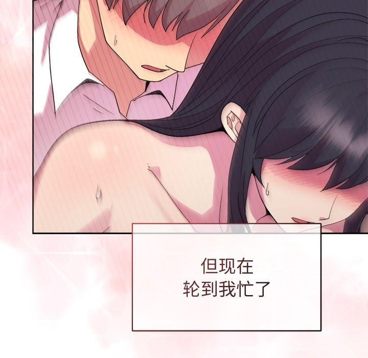 第50话-和美女上司玩游戏-SB,Lee（第25张）