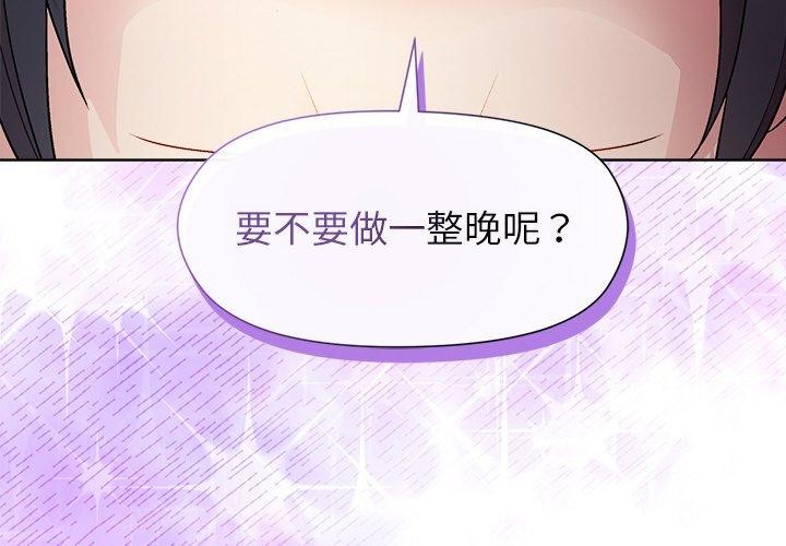 第51话-和美女上司玩游戏-SB,Lee（第4张）
