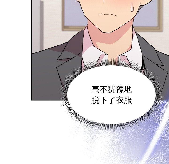 第51话-和美女上司玩游戏-SB,Lee（第11张）