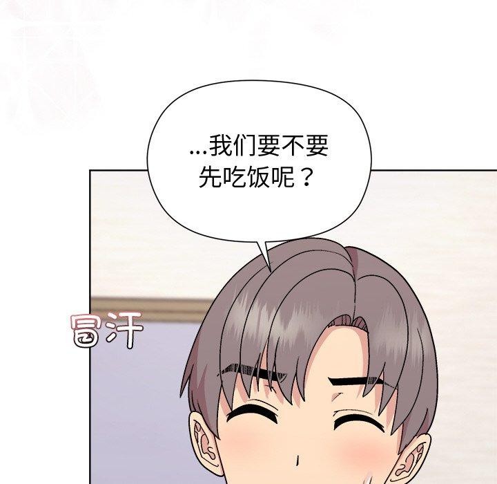 第51话-和美女上司玩游戏-SB,Lee（第19张）