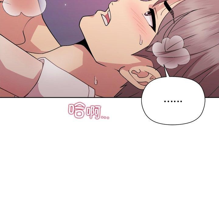 第52话-和美女上司玩游戏-SB,Lee（第16张）