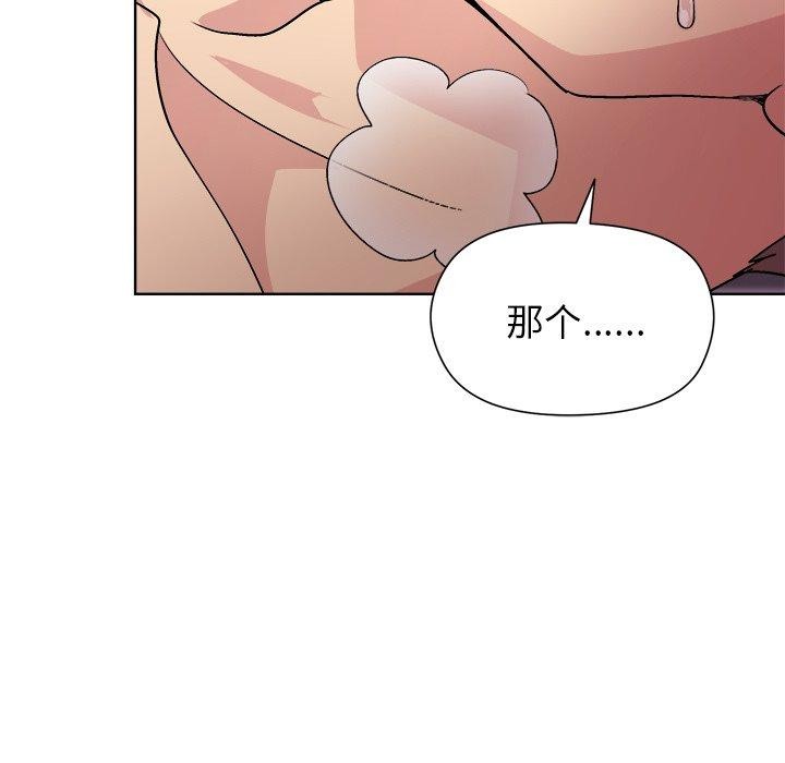 第52话-和美女上司玩游戏-SB,Lee（第26张）