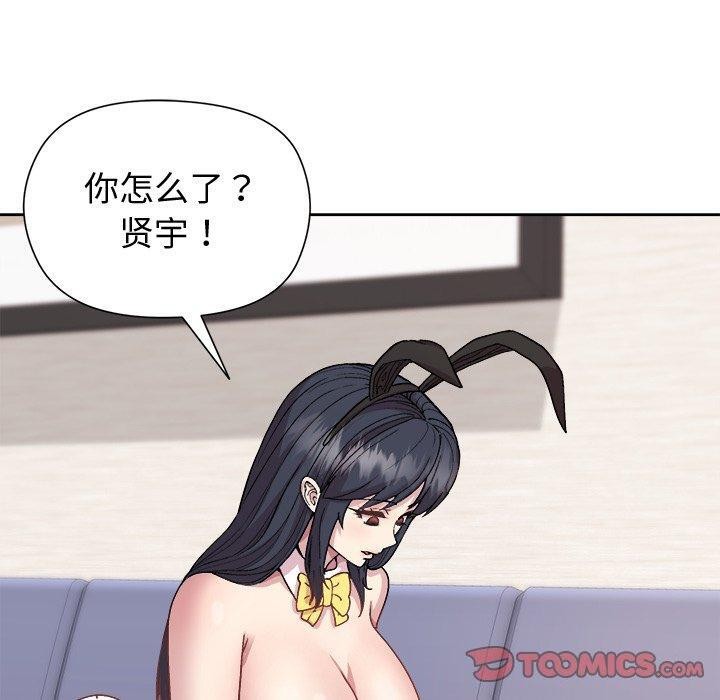 第52话-和美女上司玩游戏-SB,Lee（第30张）