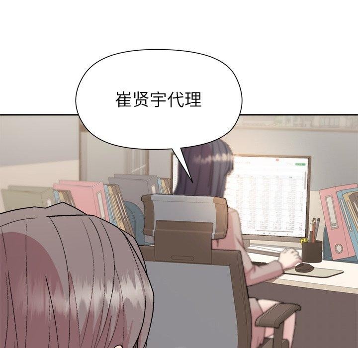 第53话-和美女上司玩游戏-SB,Lee（第16张）