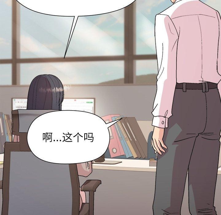 第53话-和美女上司玩游戏-SB,Lee（第19张）