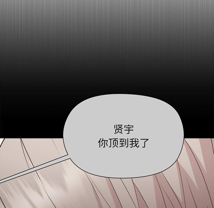 第53话-和美女上司玩游戏-SB,Lee（第26张）
