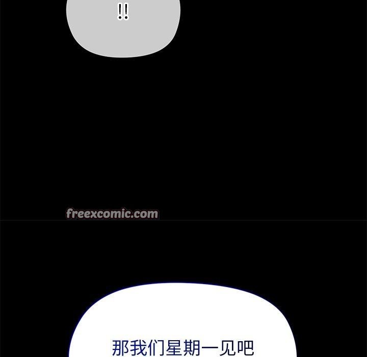 第53话-和美女上司玩游戏-SB,Lee（第28张）